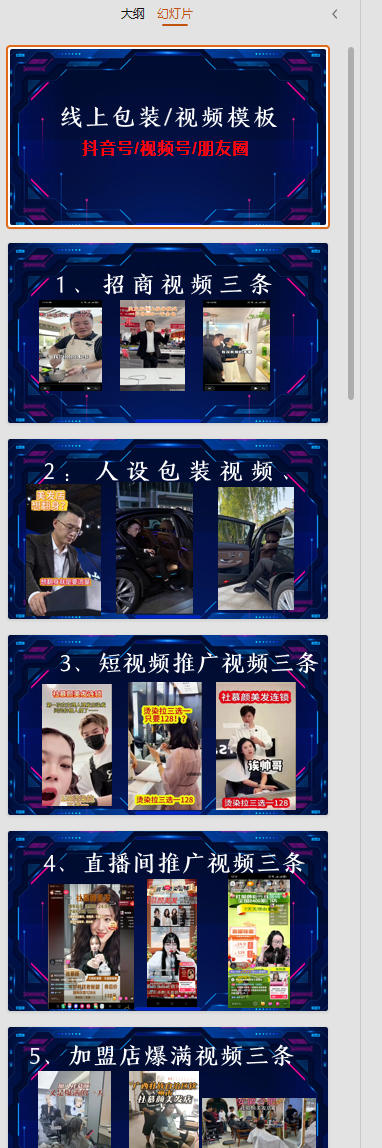 千城万店云连锁线下课2026年9月，云连锁千城万店全案赋能陪跑，实体必看老板，抖音，直播，团购，连锁赋能玩法抖音-轻创终点站