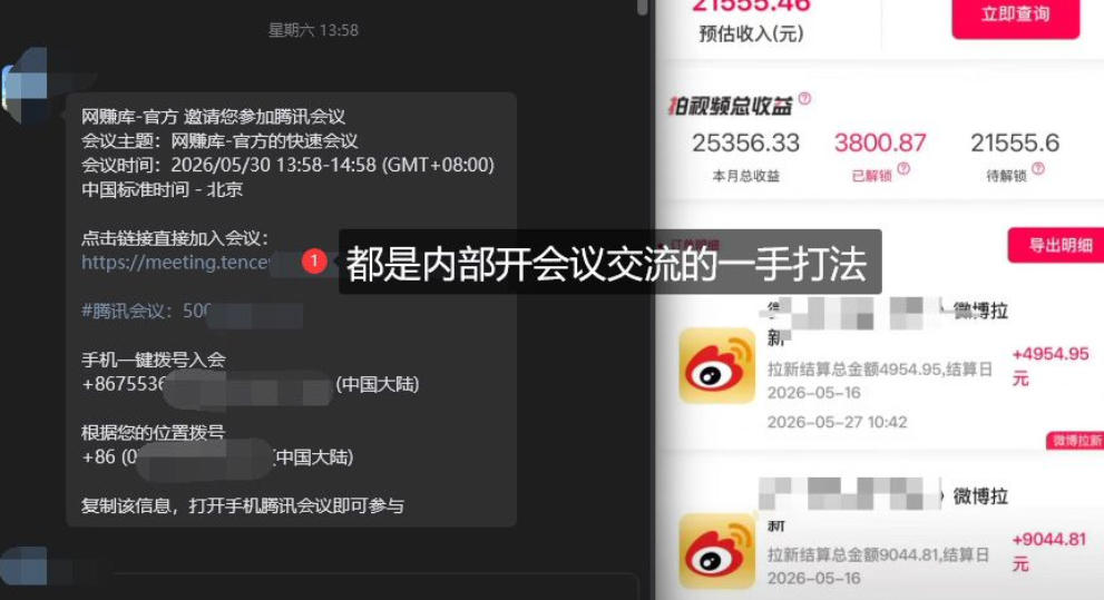 微博蓝海项目，各种Sao思路打法+AI引流思路，喂饭级教程-轻创终点站