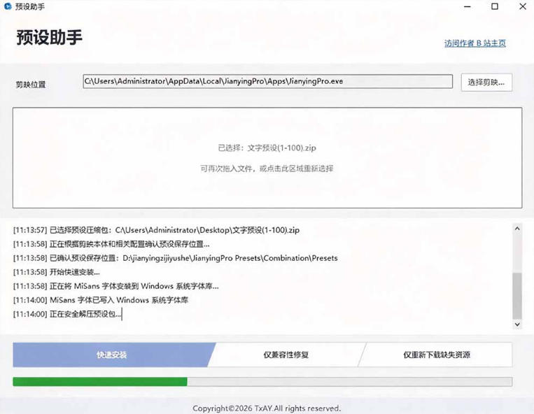B站UP主花费1个月时间，手搓了100款高质量剪映文字预设，效果真心不错，已经用上了-轻创终点站