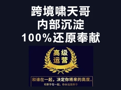 漫威跨境特训营-跨境电商教程-轻创终点站